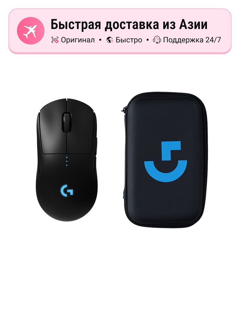 Беспроводная мышь Logitech G PRO WIRELESS легкий дизайн, multicolor