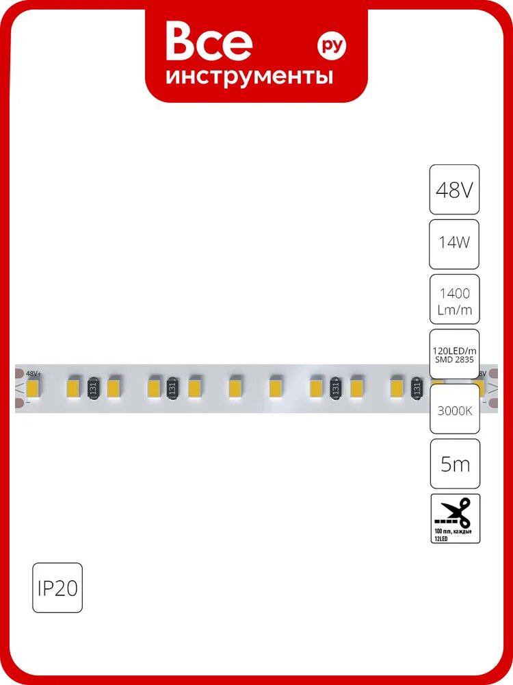 Светодиодная лента ARTE LAMP 48В 14Вт/м 1400Лм/м 3000К 90 10мм SMD283 A4812010-05-3K