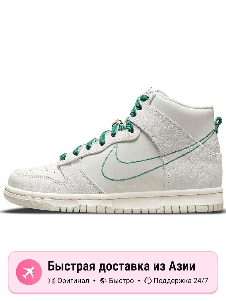 Кроссовки NIKE Dunk High SE First Use