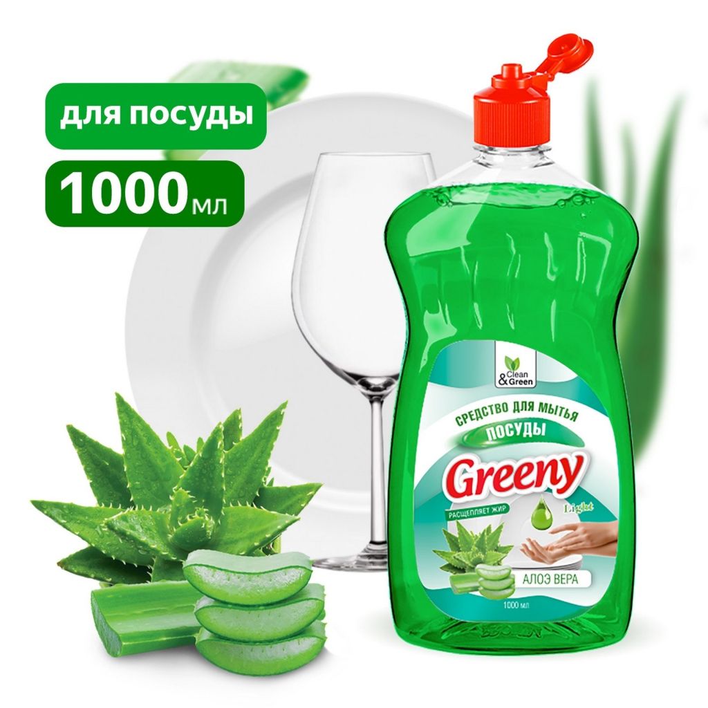 Средство для мытья посуды AVS Clean&Green Greeny Light Алоэ Вера 1 л