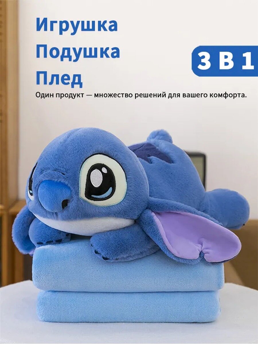 Многофункциональная игрушка-плед с подушкой для офиса: мультяшный дизайн, фланель, объемная вышивка, молния (3 в 1)
