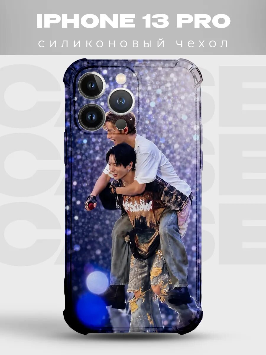 Чехол на iPhone 13 Pro BTS силиконовый