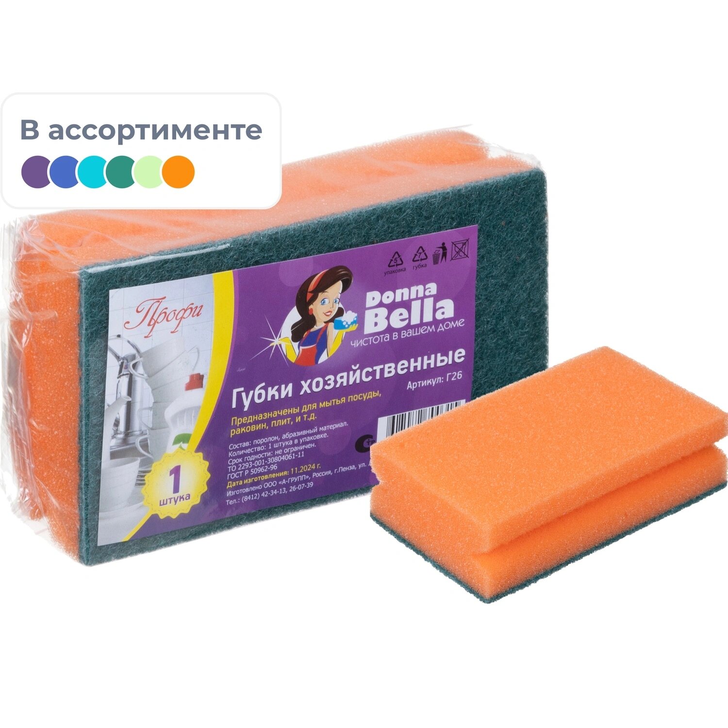 Donna-Bella Губка для уборки Donna-Bella Профи поролон 14x8.5 см с абразивным слоем