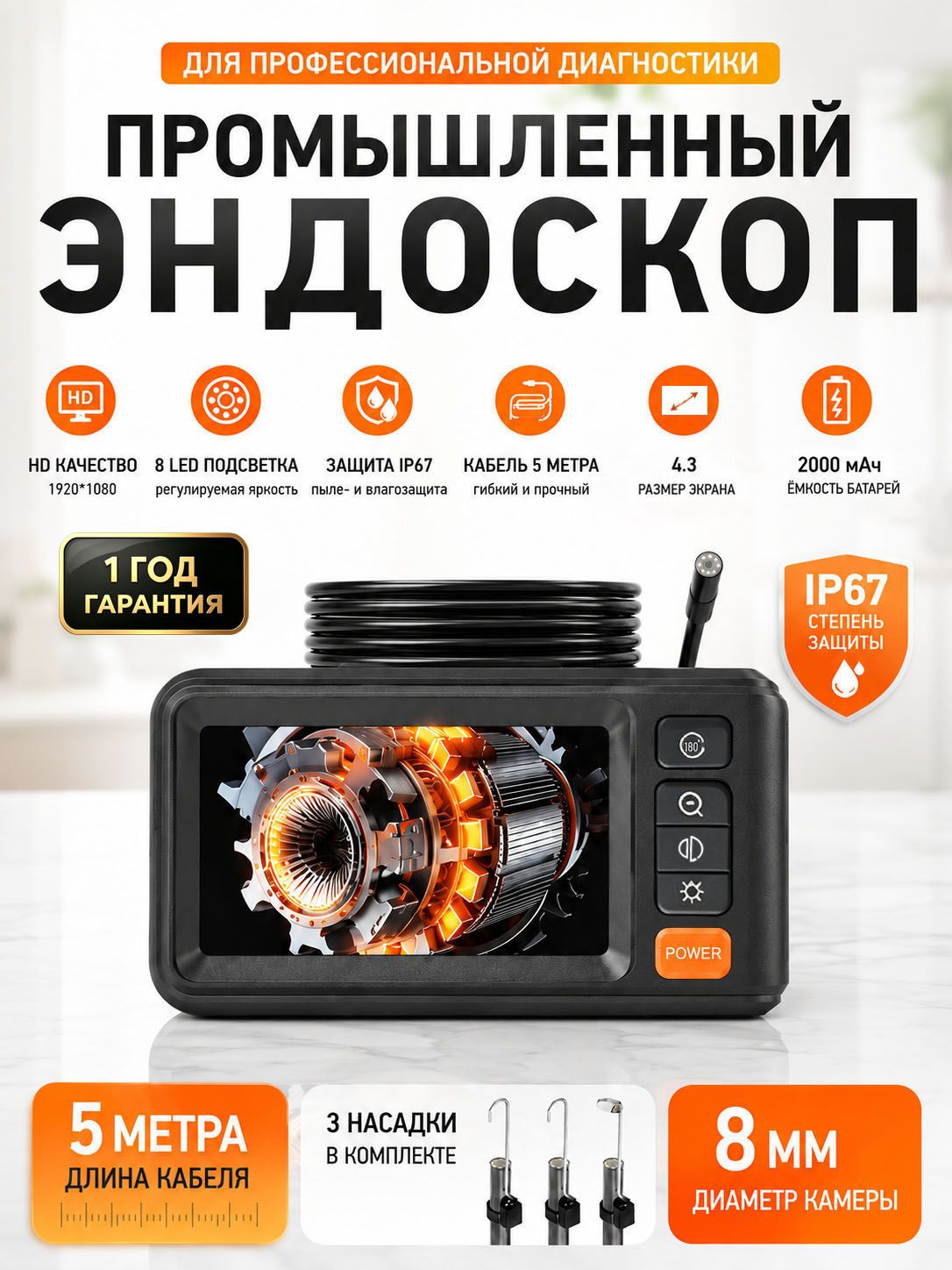 Автомобильный эндоскоп с экраном 5 метров