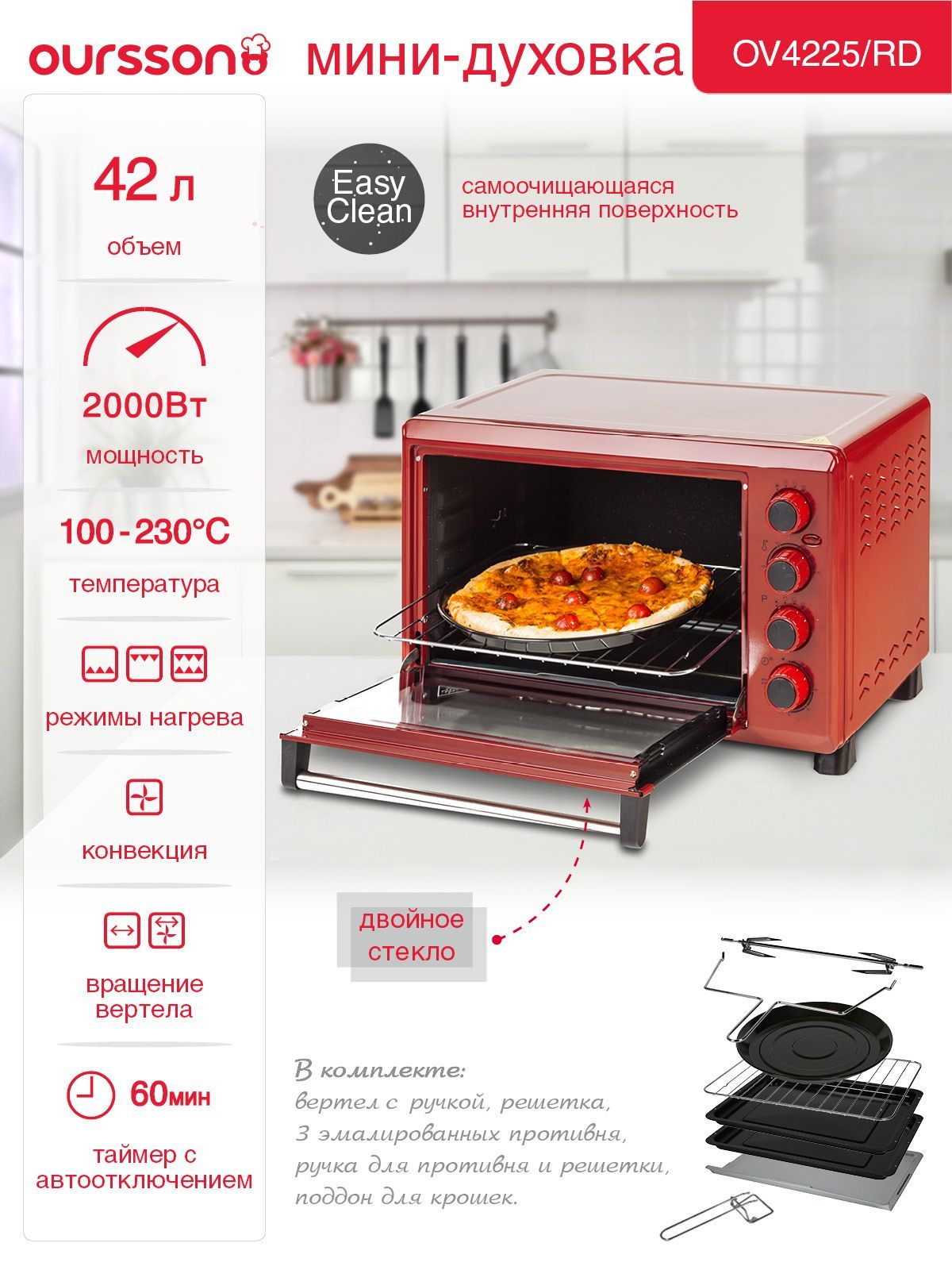 Oursson Мини-печь 019d4833025d745287cee228df3b529e, красный