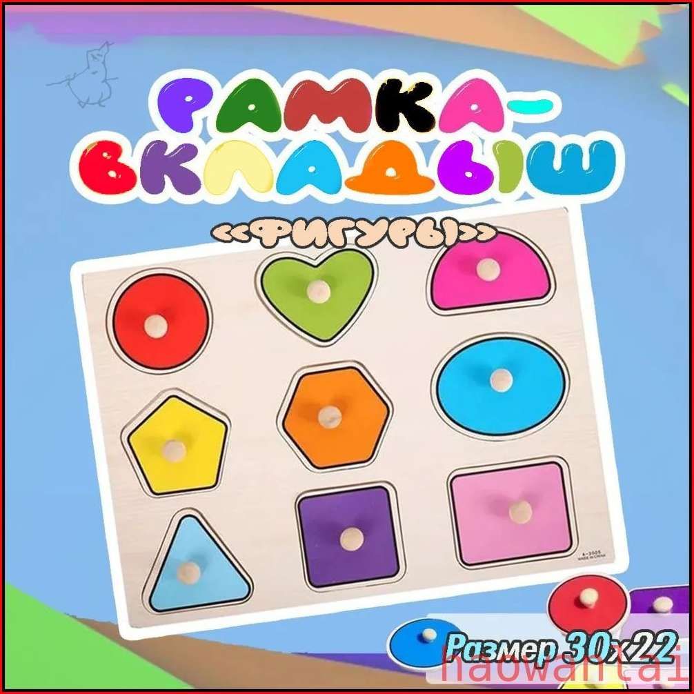 Вставьте детскую рамку