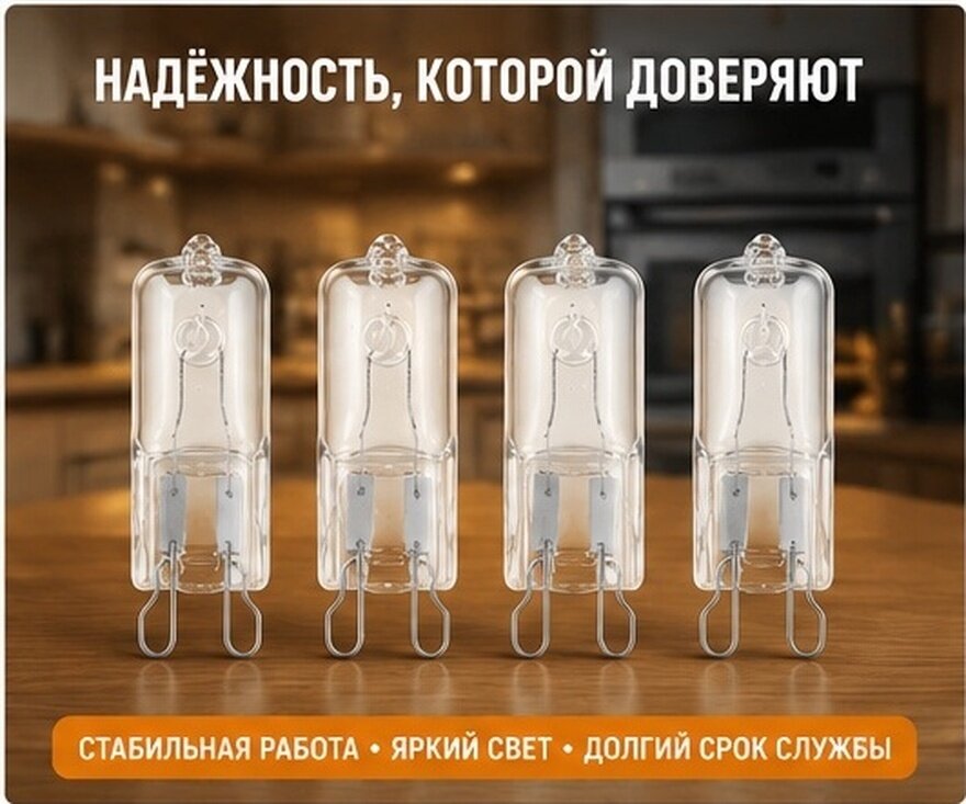 Лампочка Для Микроволновки Устойчивая К Высокой Температуре 4 Шт 4X1 5X1Cm