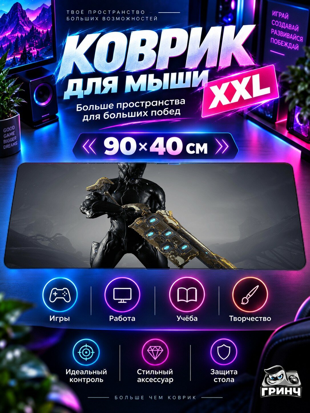 Игровой коврик для мыши 90х40 см — Warframe / Варфрейм — Warframe