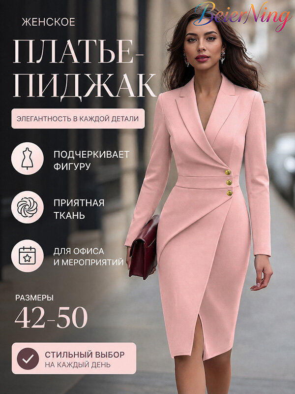 Платье