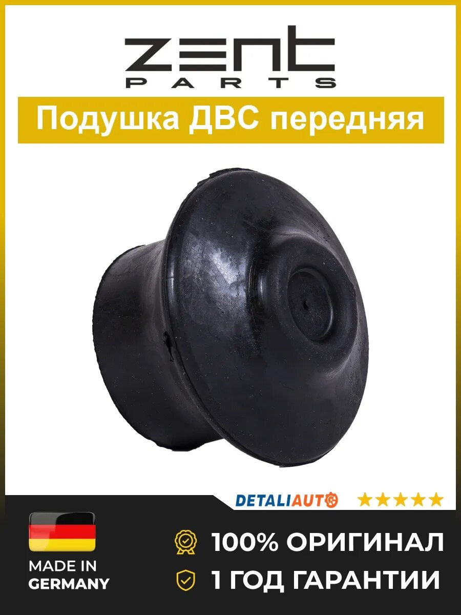 Подушки двигателя Zentparts Z13144 Ауди 80 Audi 80 1987-2001