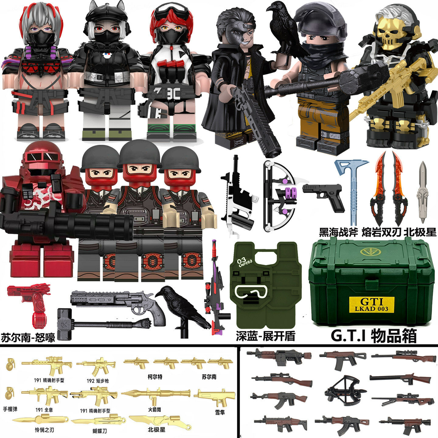 Фигурки из конструктора Delta Force 10 шт Равен Мика Луна Ночная Врана с цветным оружием и ящиком для хранения