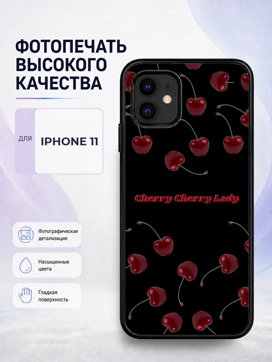 Силиконовый чехол iPhone 11 вишни Y2K черный вишня черри