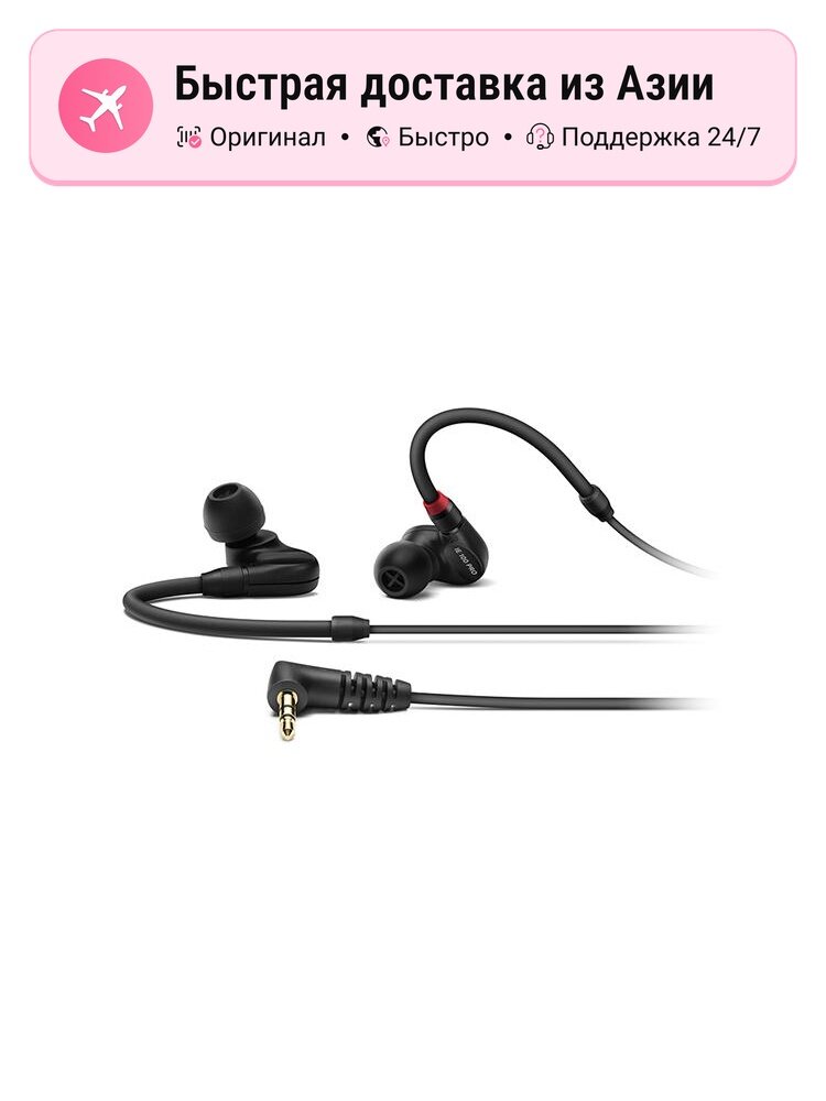 Внутриканальные проводные наушники унисекс SENNHEISER IE 100 PRO