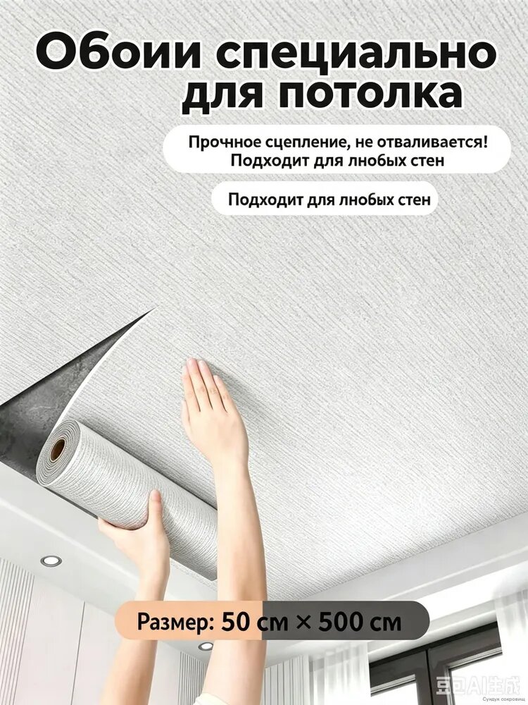 Самоклеящийся потолок, pvc объемные настенные наклейки, водонепроницаемые и влагостойкие 5м*50 см белый