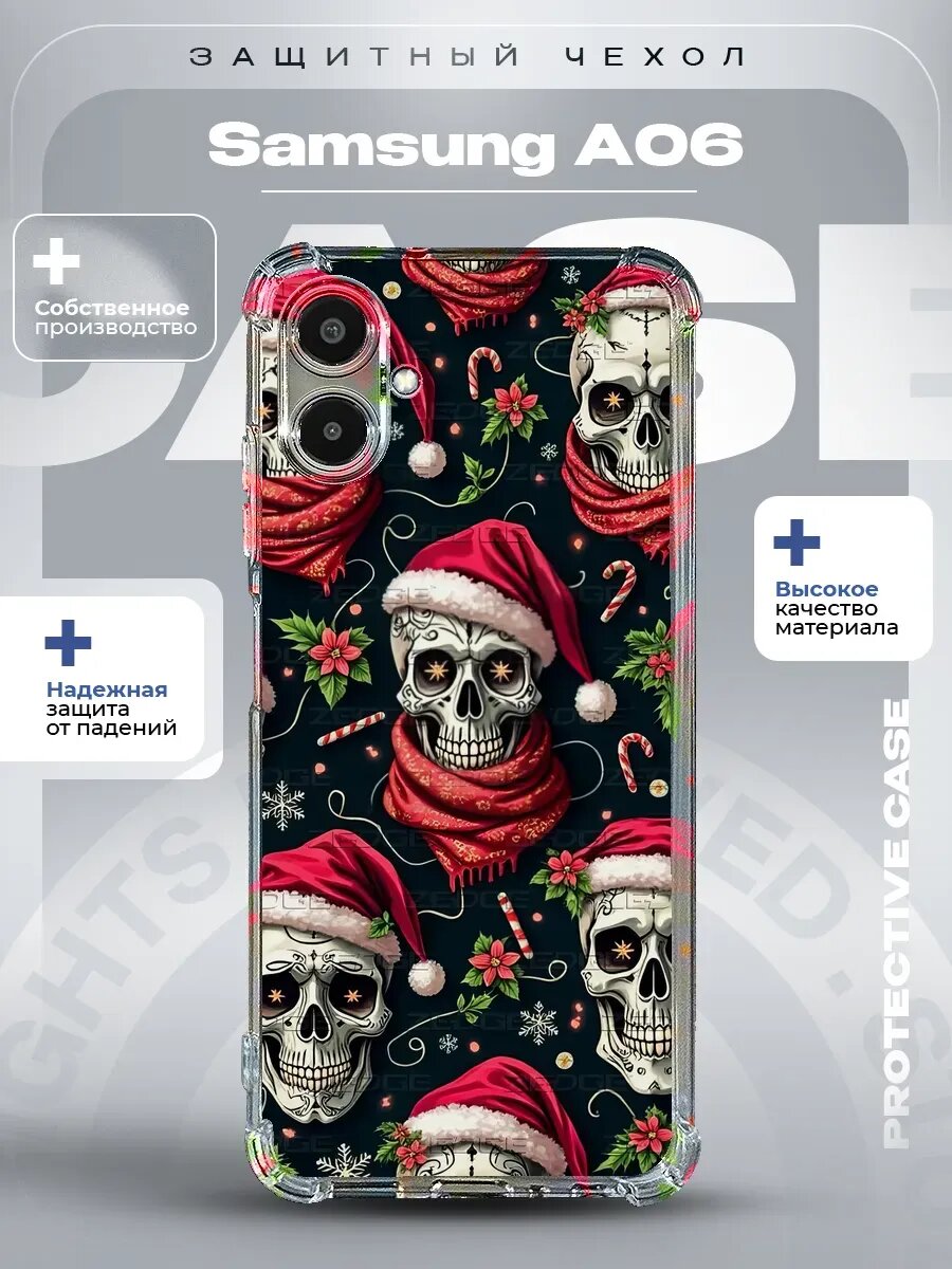 Чехол на Samsung A06 с принтом череп санта