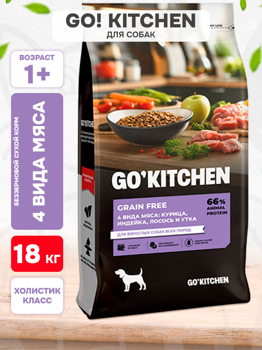 Корм сухой Go! Kitchen Grain Free беззерновой для взрослых собак всех пород, четыре вида мяса, 18 кг