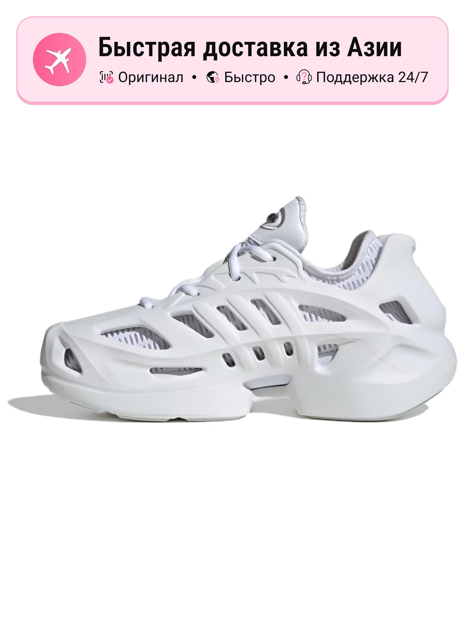 Кроссовки adidas Originals Adifom Climacool