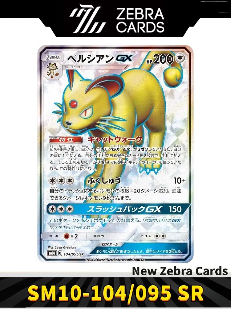 Покемон карты Pokemon PTCG Sun & Moon SM10-Double Blaze(Японский)