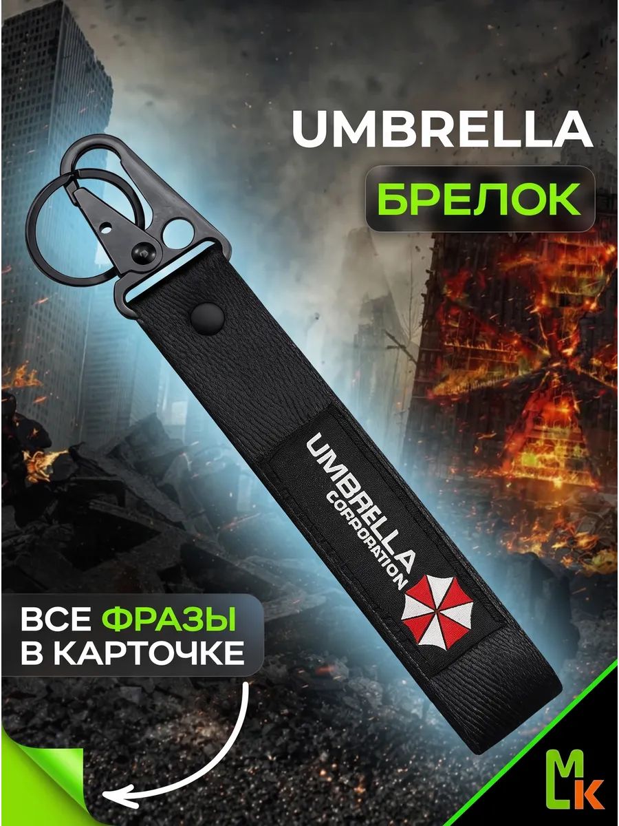 Брелок MkAuto