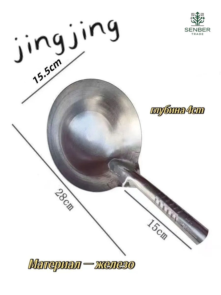 Ковш штукатурный