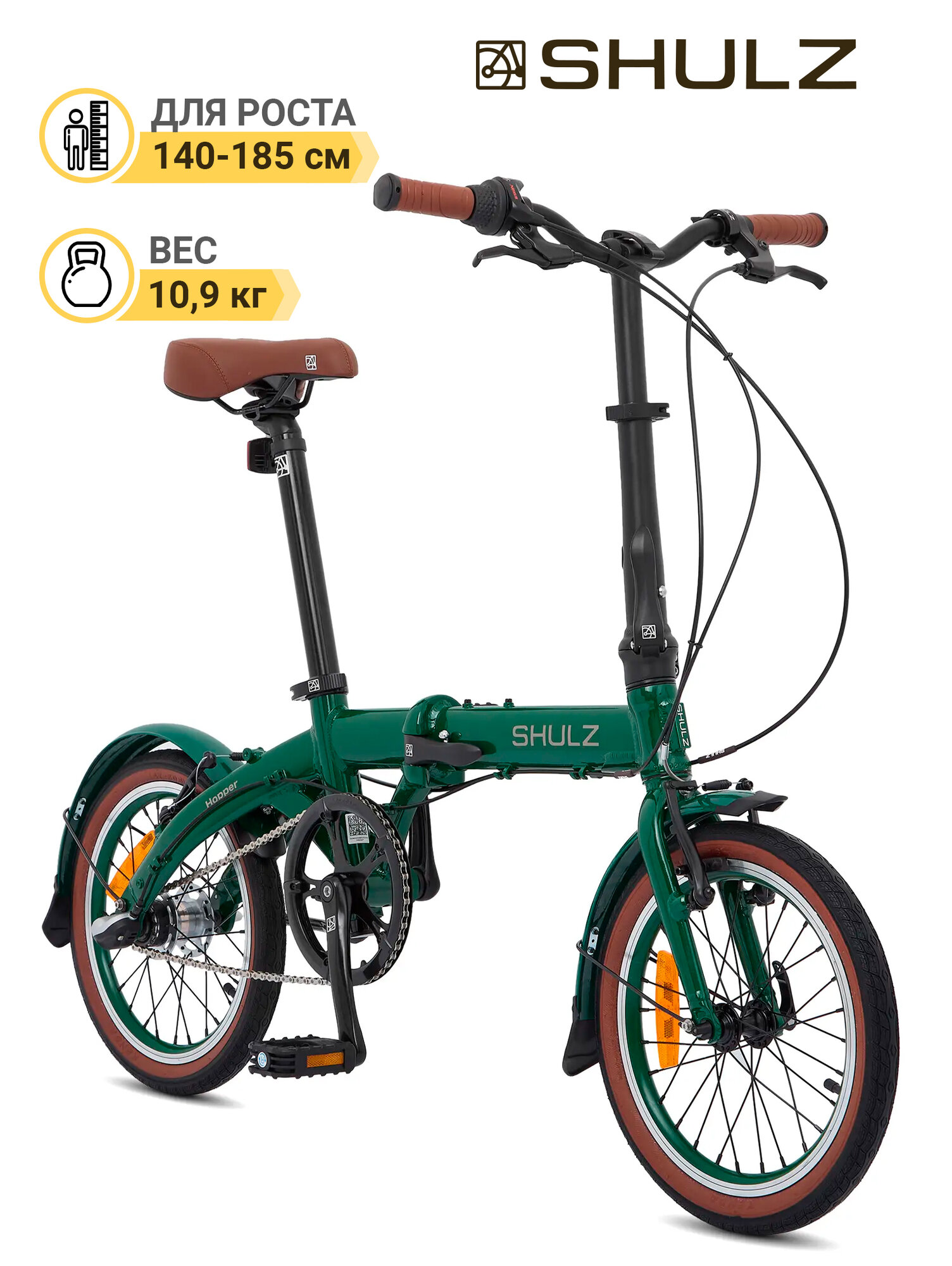 Складной велосипед SHULZ Hopper 3 Тёмно-зелёный, колёса 16", 3 скорости