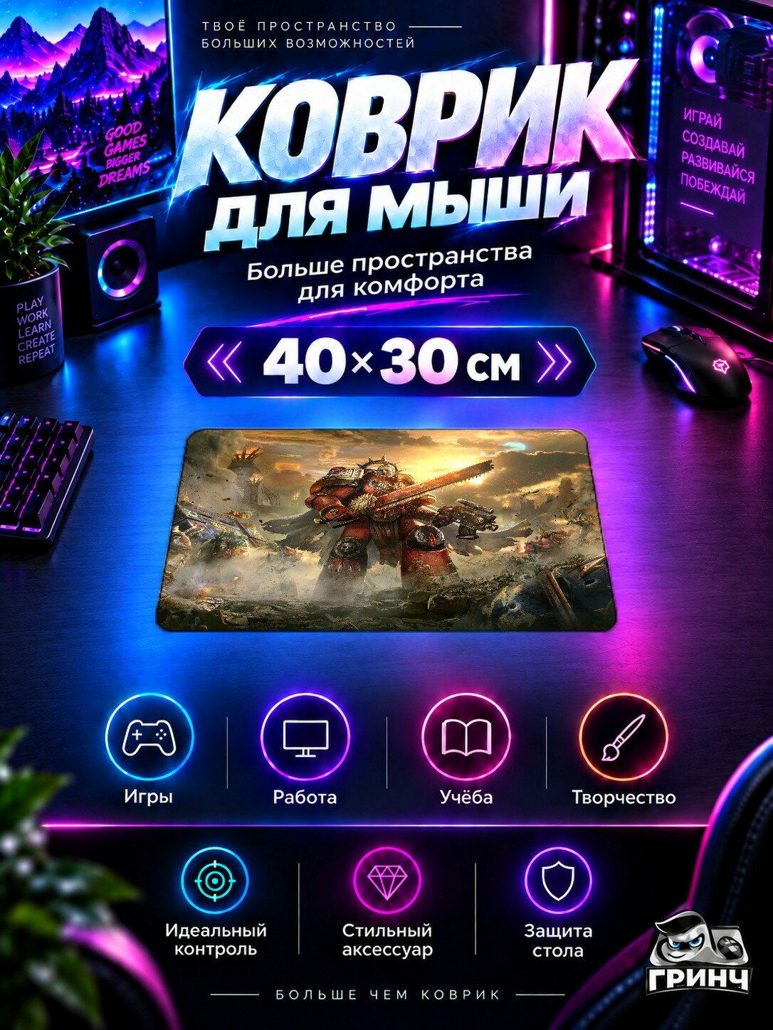 Игровой коврик для мыши 40×30 см — Warhammer / Вархаммер — Warhammer 40000