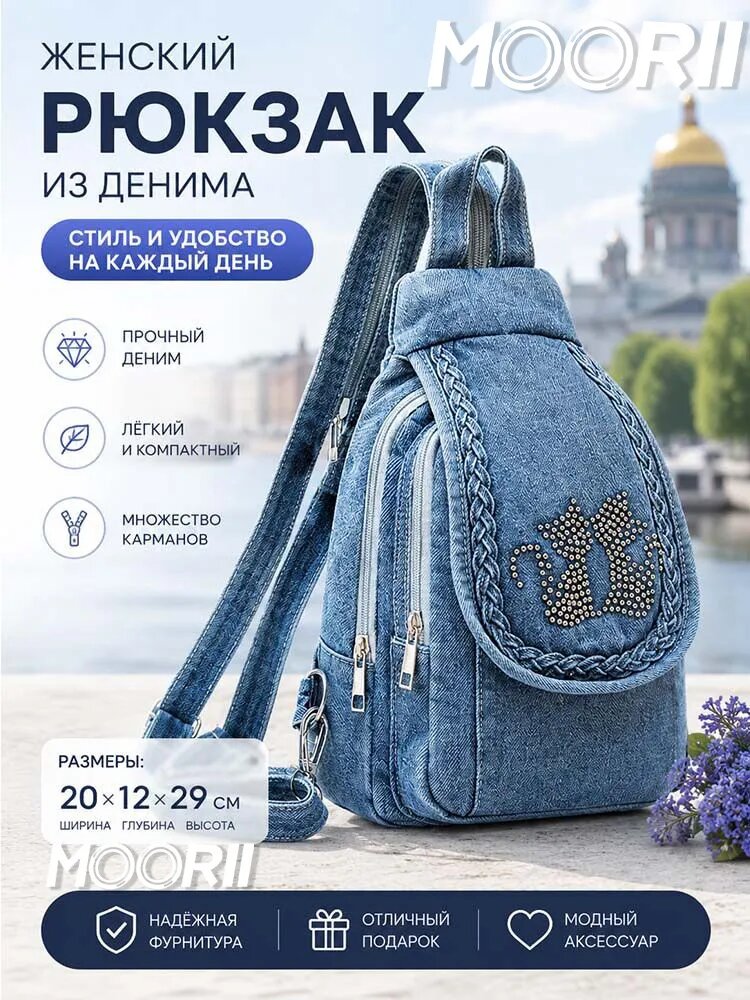 MOORII Рюкзак