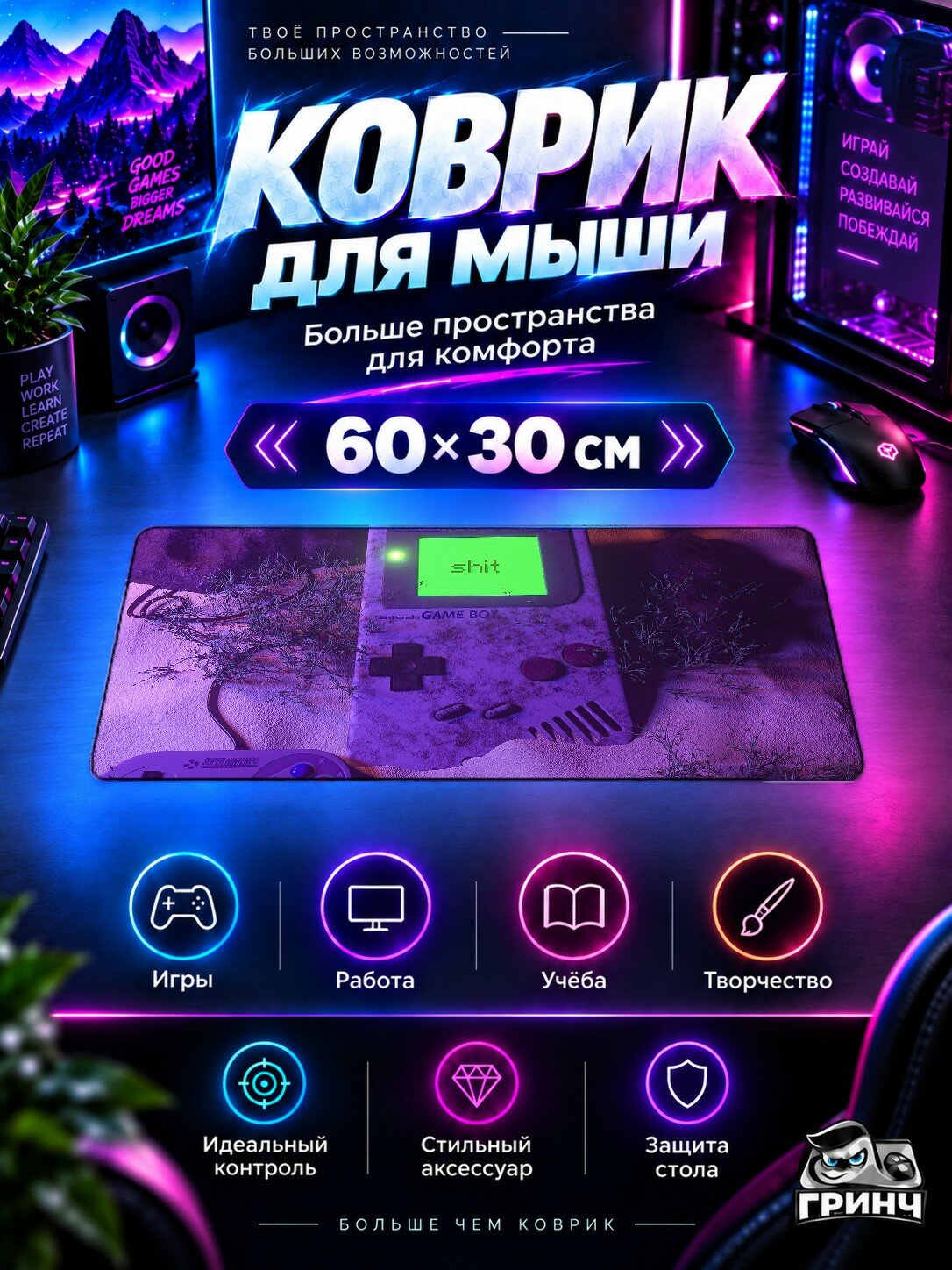 Игровой коврик для мыши и клавиатуры Nintendo Game Boy Falls In Water Парень Вода 60х40 см XL