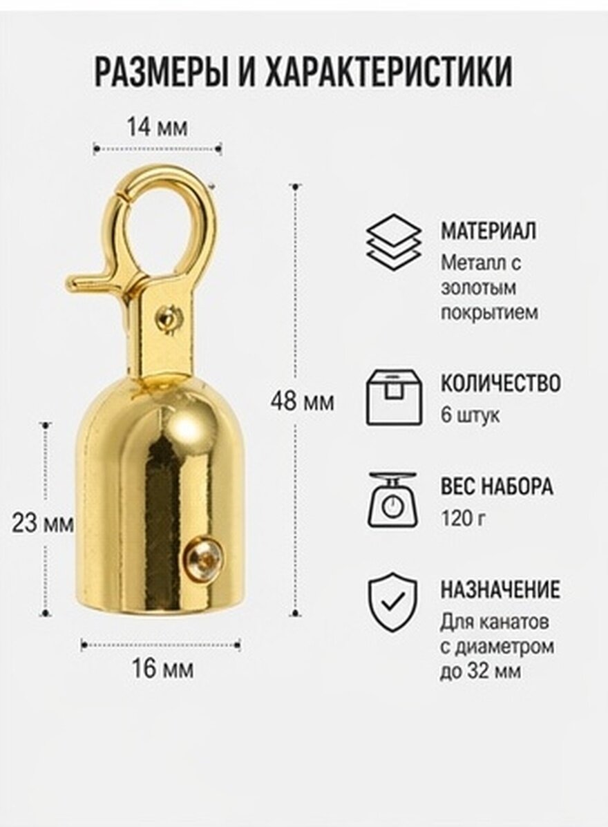 6 Штук Золотистые Крышки Для Тросов С Крючками Прочный Металл Для Барьерных Тросов 4 80X1 80X1 80Cm