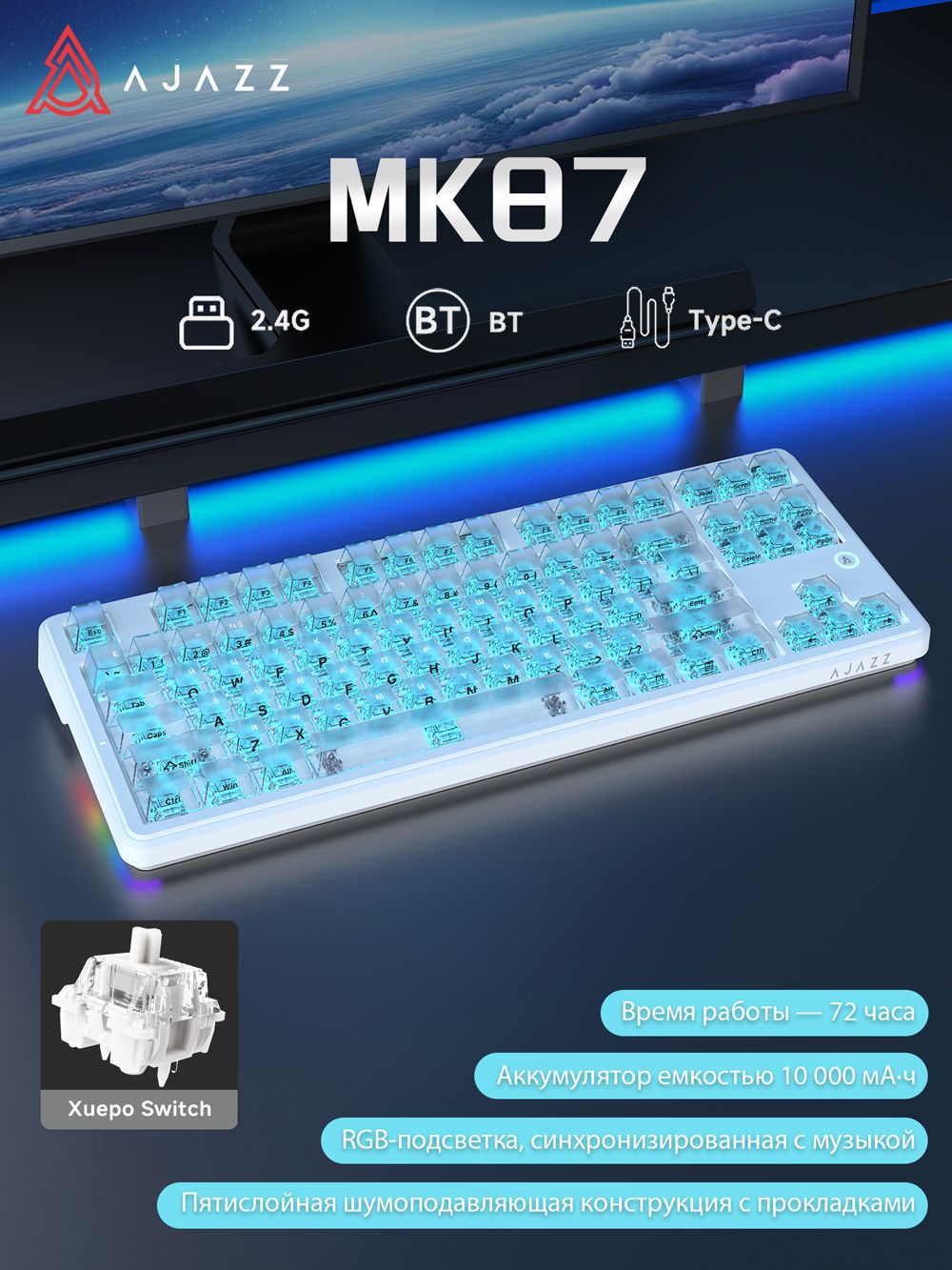 Ajazz Игровая клавиатура беспроводная MK87, Русская раскладка, прозрачный, темно-синий
