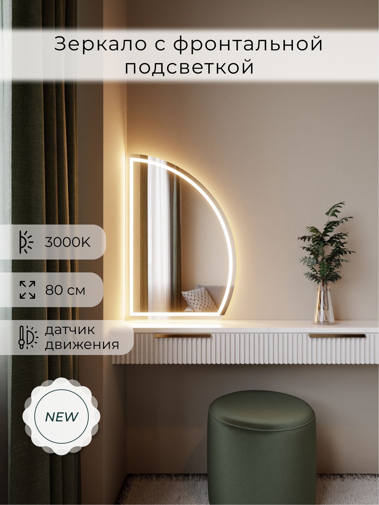 Зеркало настенное 80х53 теплый свет 3000К фигурное правая сторона с фронтальной подсветкой М10 ALUMIRROR