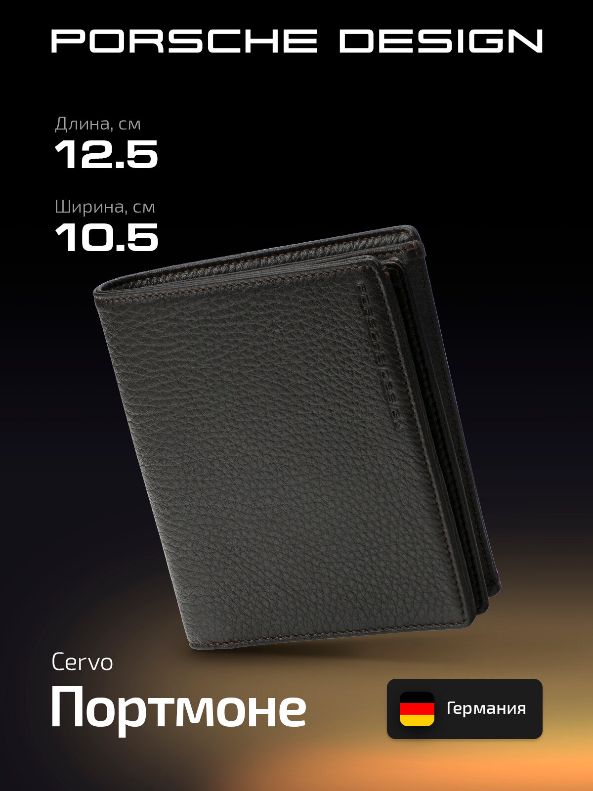 Кошелек Porsche Design