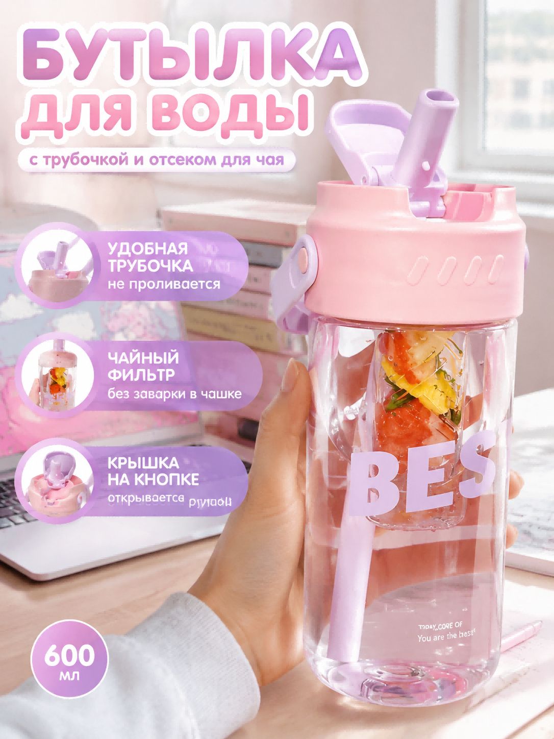 Спортивная бутылка, 600 мл, Артикул: 5665179146, Материал: ABS пластик