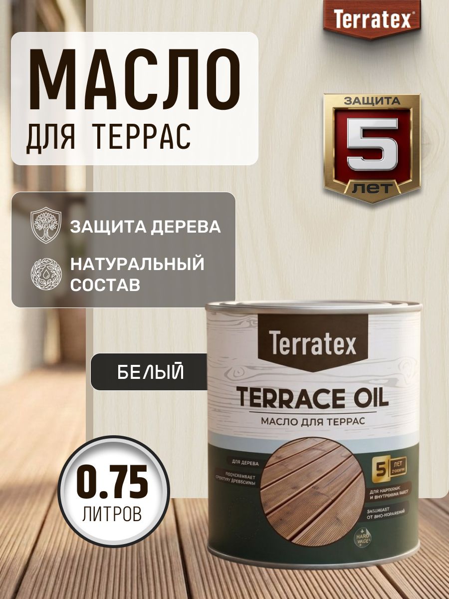 Масло для террас Terratex Terrace Oil для дерева, белый 0,75 л