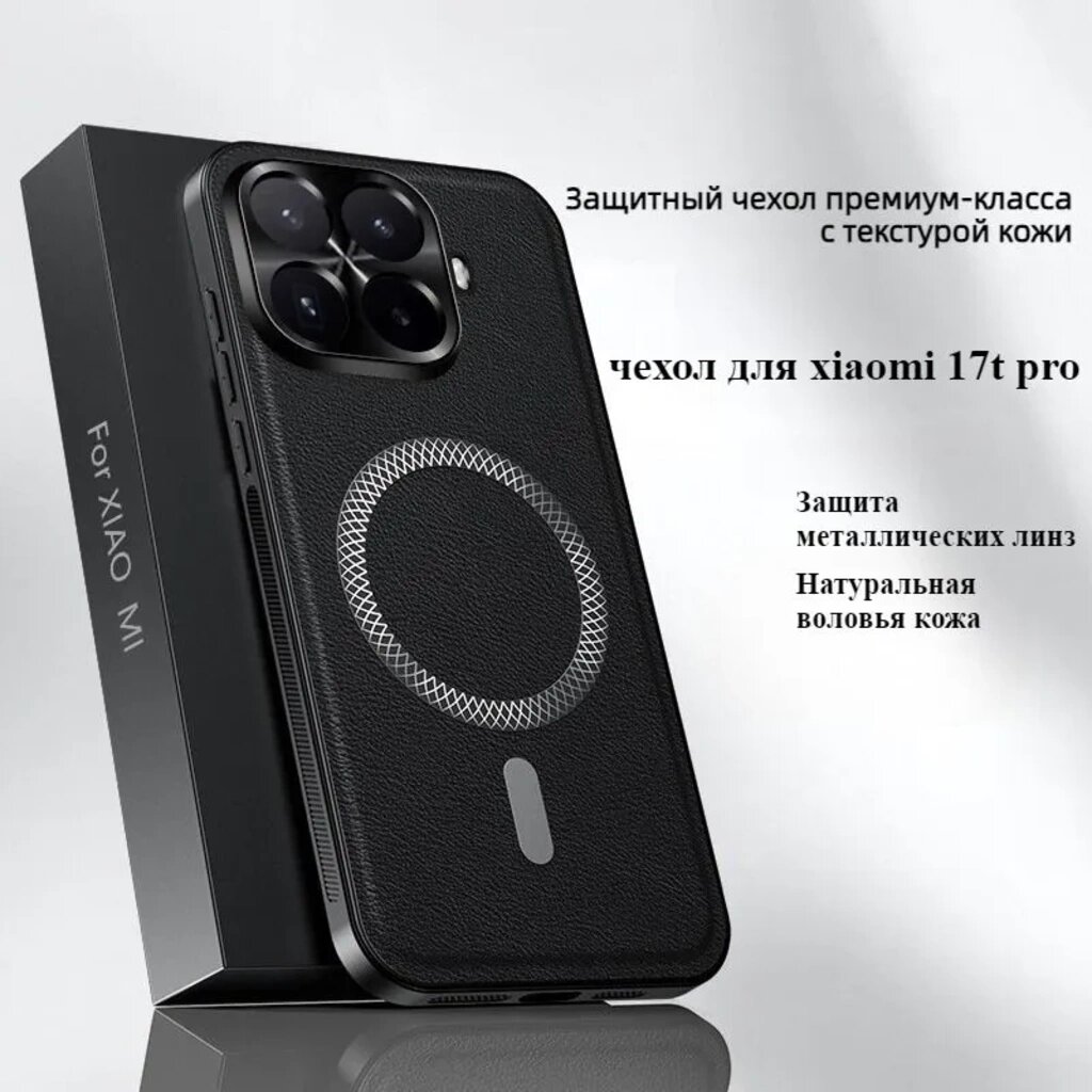 Чехол для xiaomi 17t pro, Металлическая защита линз, двухслойная воловья кожа
