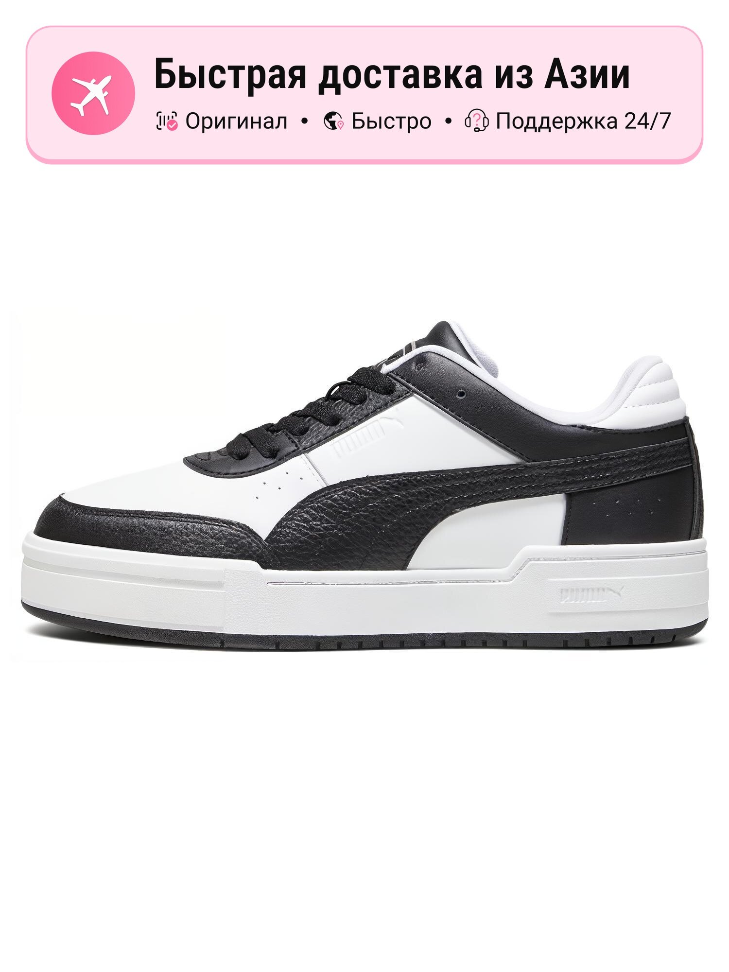 Кроссовки PUMA Ca Pro Sport