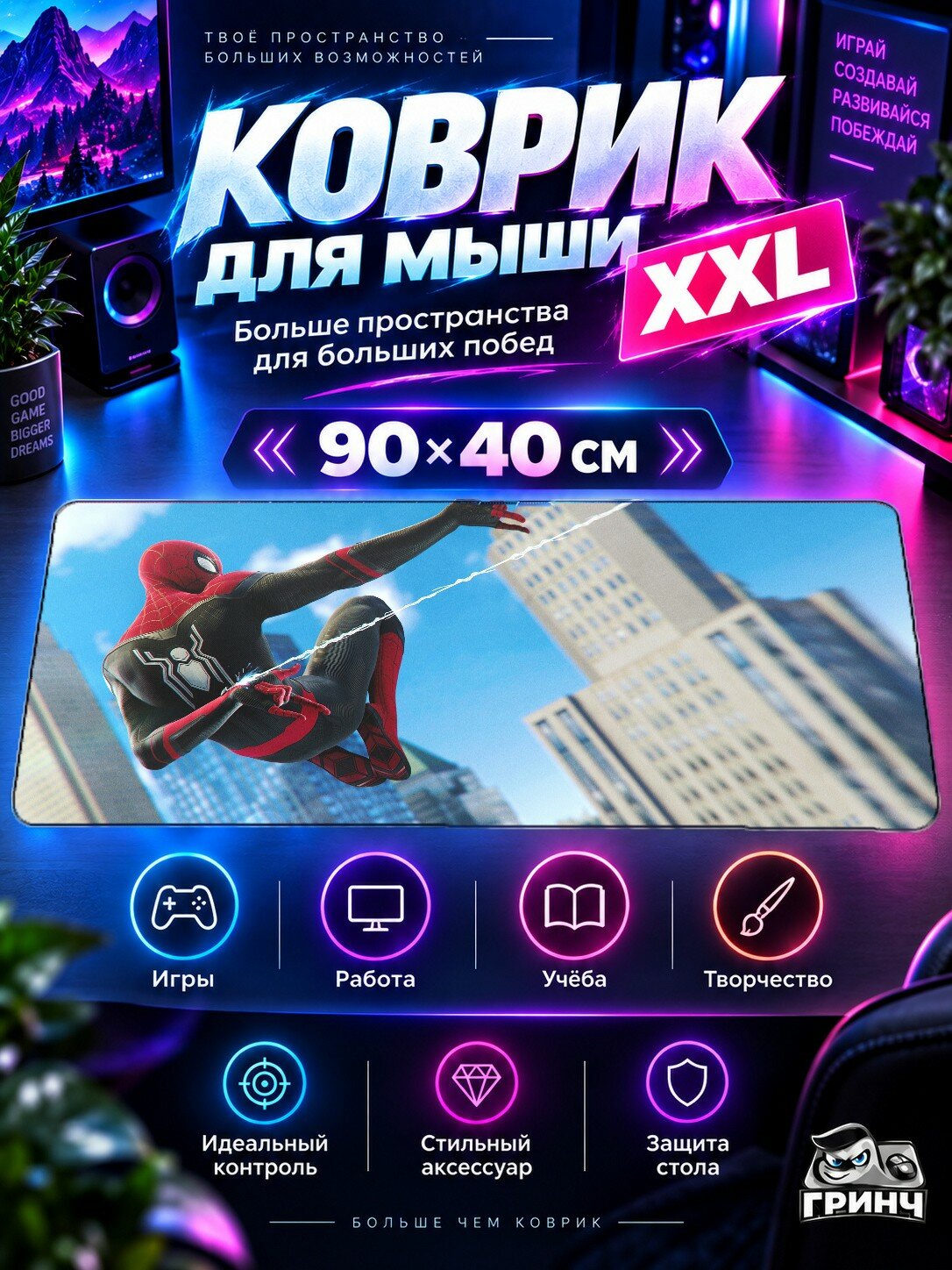 Игровой коврик для мыши 90х40 см — Marvel / Марвел — Spiderman Ps4 Far From Home Upgraded Stealth Suit