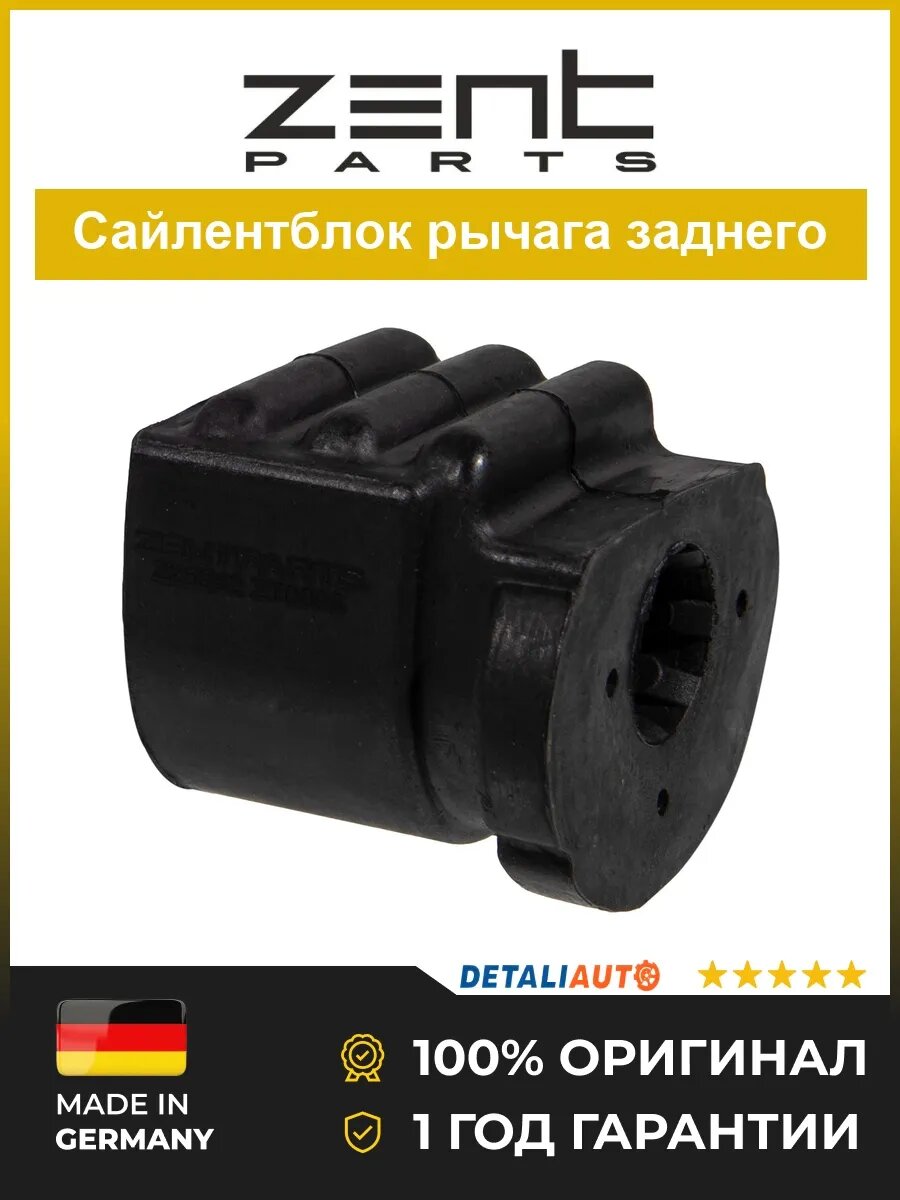 Сайлентблоки подвески Zentparts Z25942 Дэу Ланос 97 DAEWOO Lanos 97