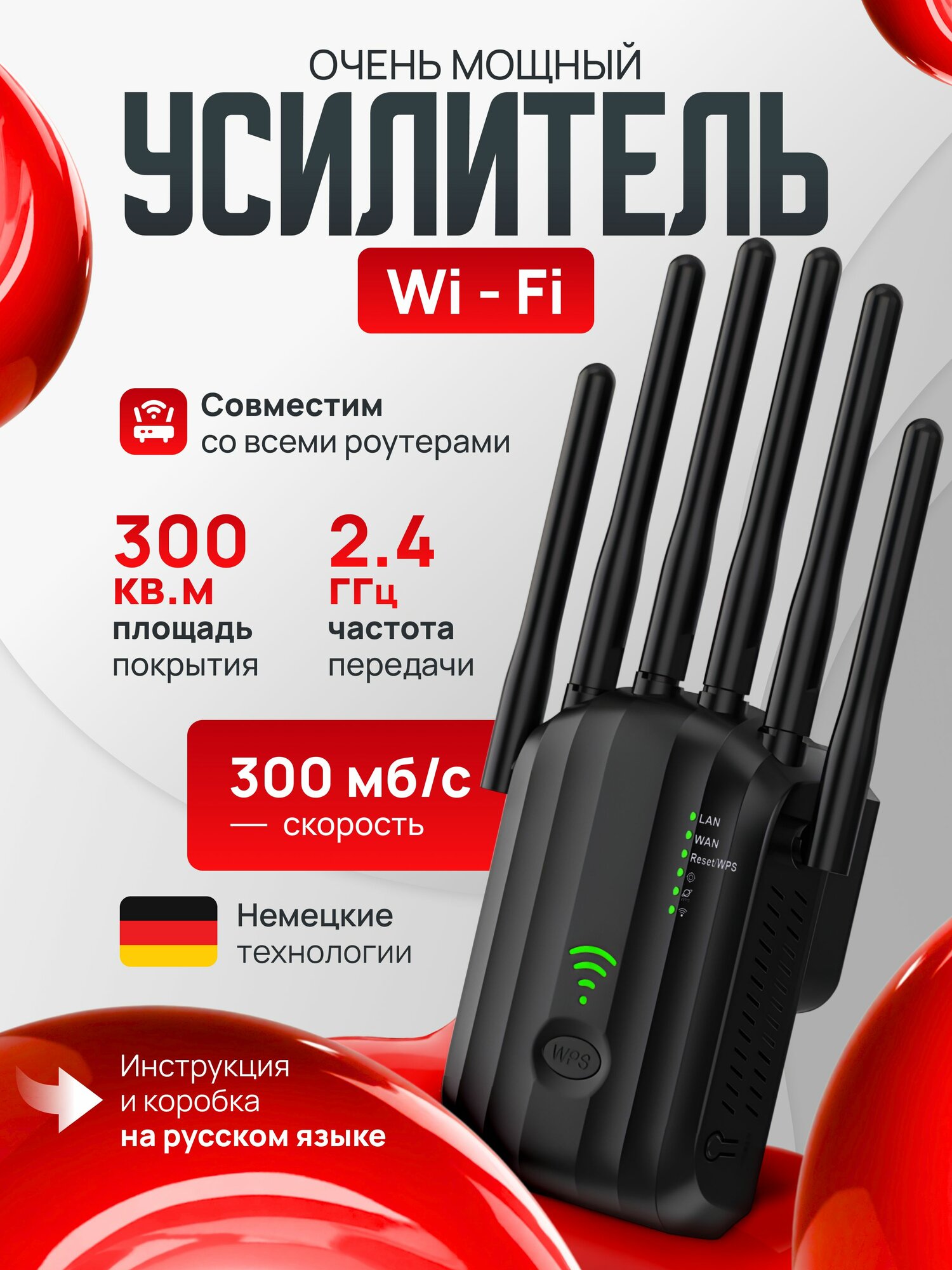 Усилитель - Репитер WI-FI сигнала 2.4gHz с индикатором подключения, ретранслятор для увеличения зоны покрытия вай фай для дома