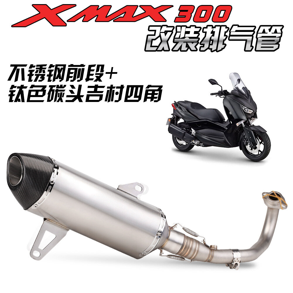 Подходит для модификации выхлопной системы Yamaha XMAX300 с карбоновой хвостовой частью R77 17-21