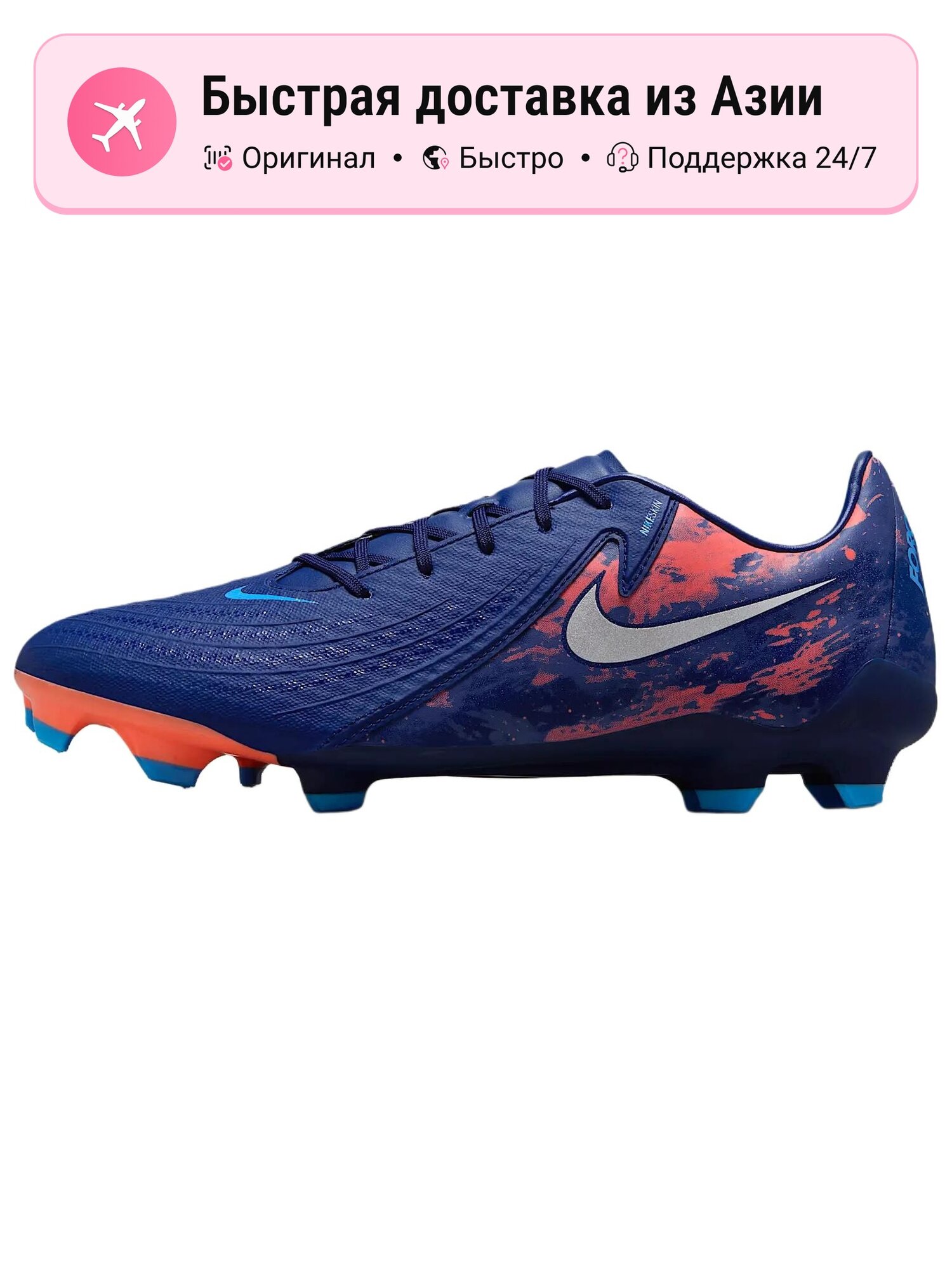 Бутсы NIKE Phantom GX 2 Elite