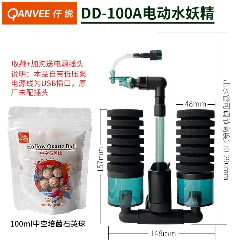 Qianrui DD-100A электрический воздушный насос биофильтр с 100 мл пустотелых биокультурных шаров