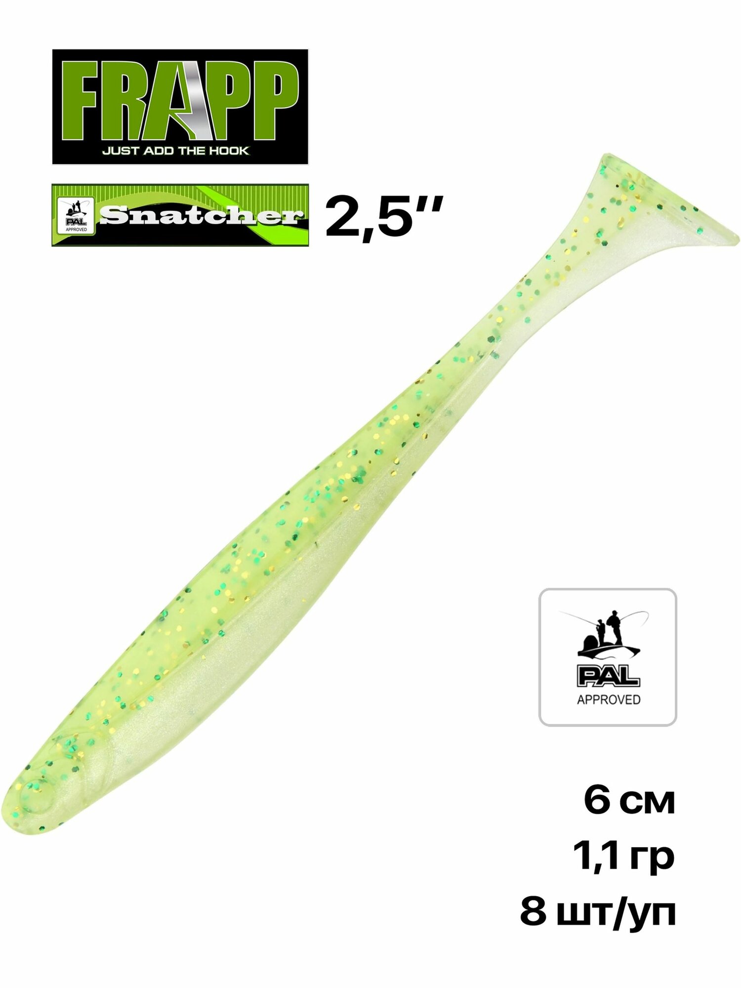 Мягкие приманки Frapp Snatcher 2,5", 6 см, 8 шт/уп, #PAL02