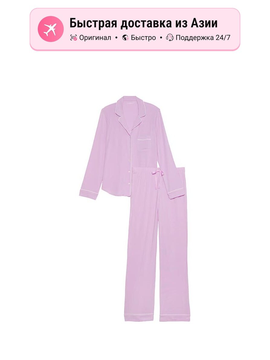 Пижама Modal Long Pajama Set