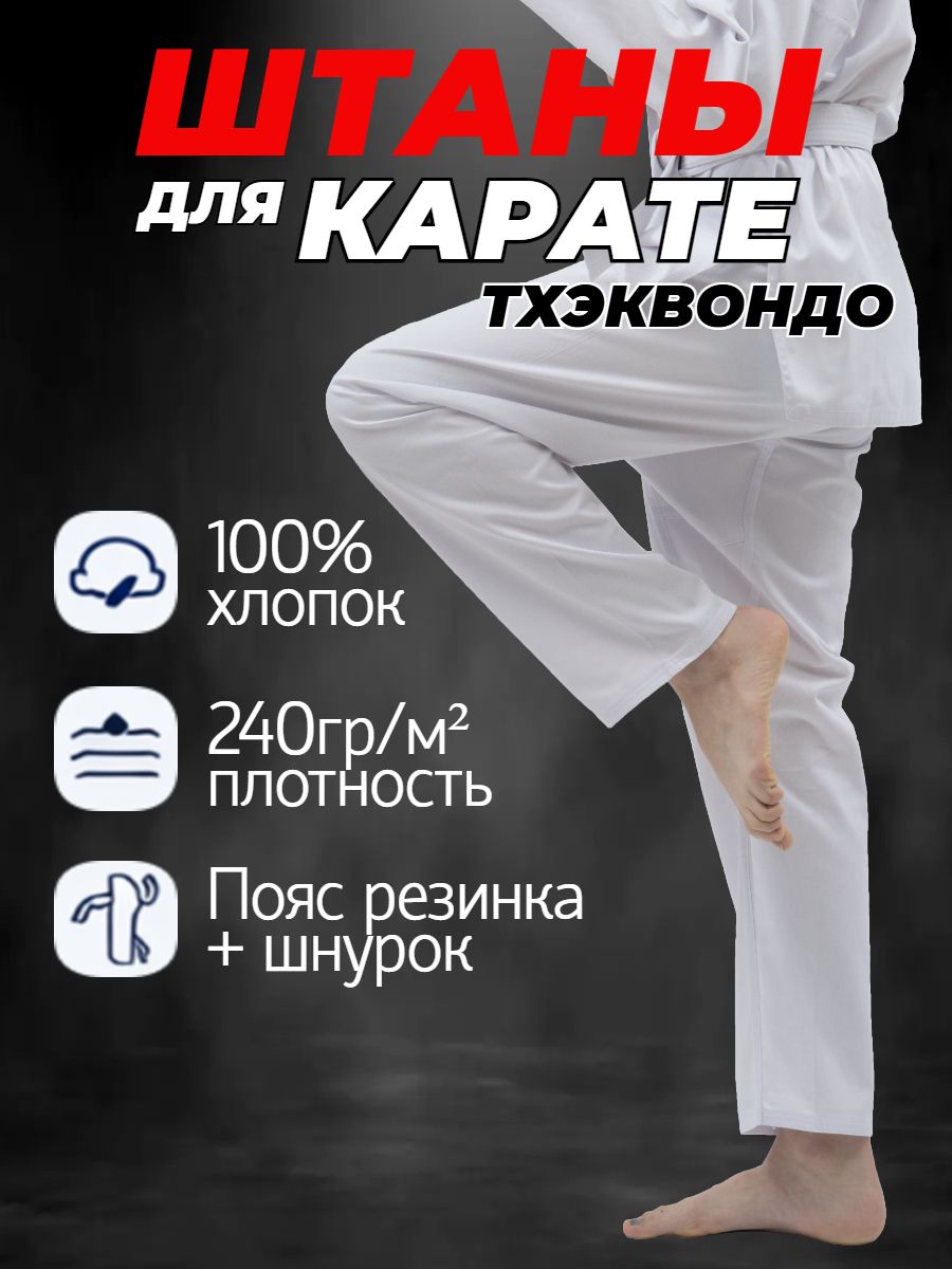 Брюки для единоборств DObasport Детские