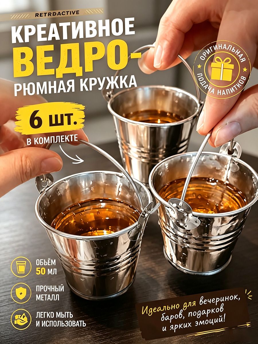Рюмка 50 мл 6 шт
