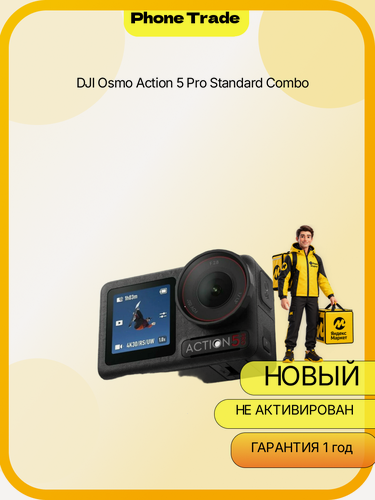 Изображение товара Экшн-камера DJI Osmo Action 5 Pro Standard Combo Black (Черный)