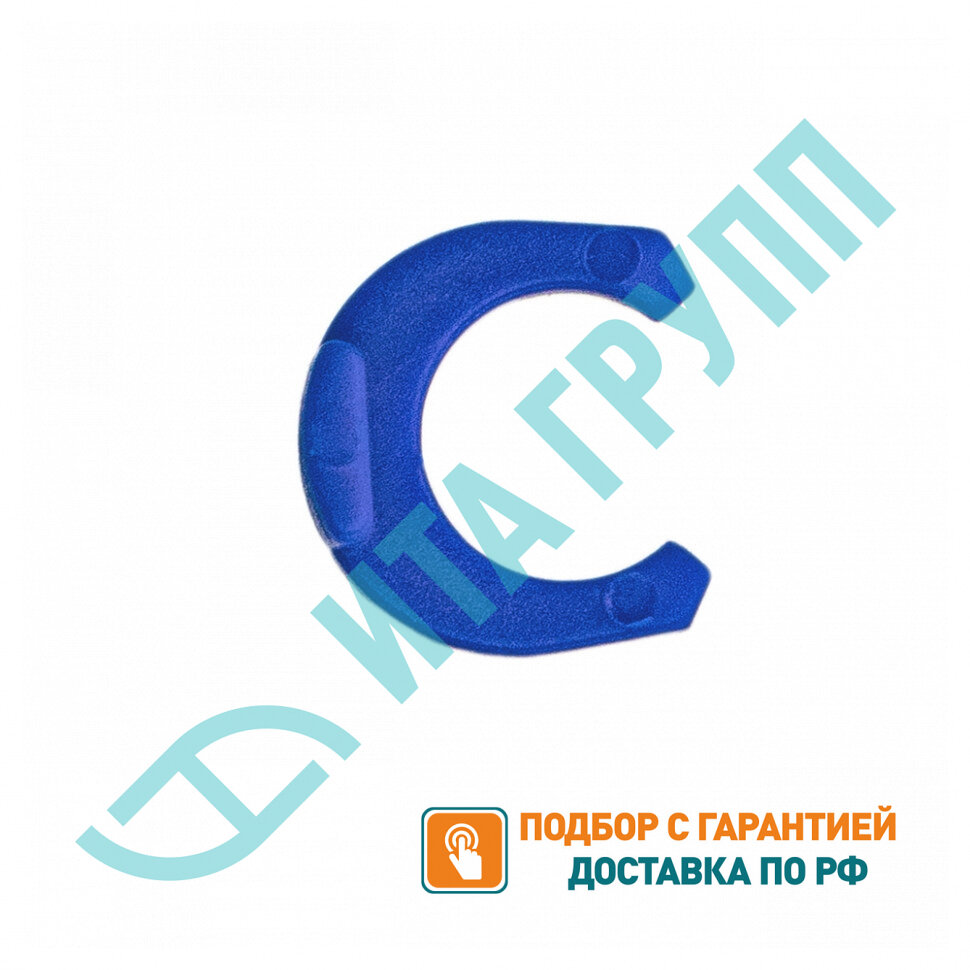 Блокирующая клипса 1/4", F9032
