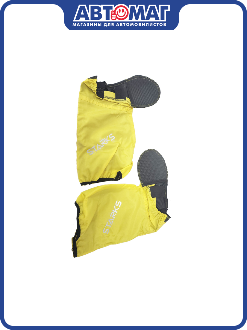 Дождевые бахилы STARKS Raim Boots (S (37-39) Желтый), LC0054-S-YELLOW