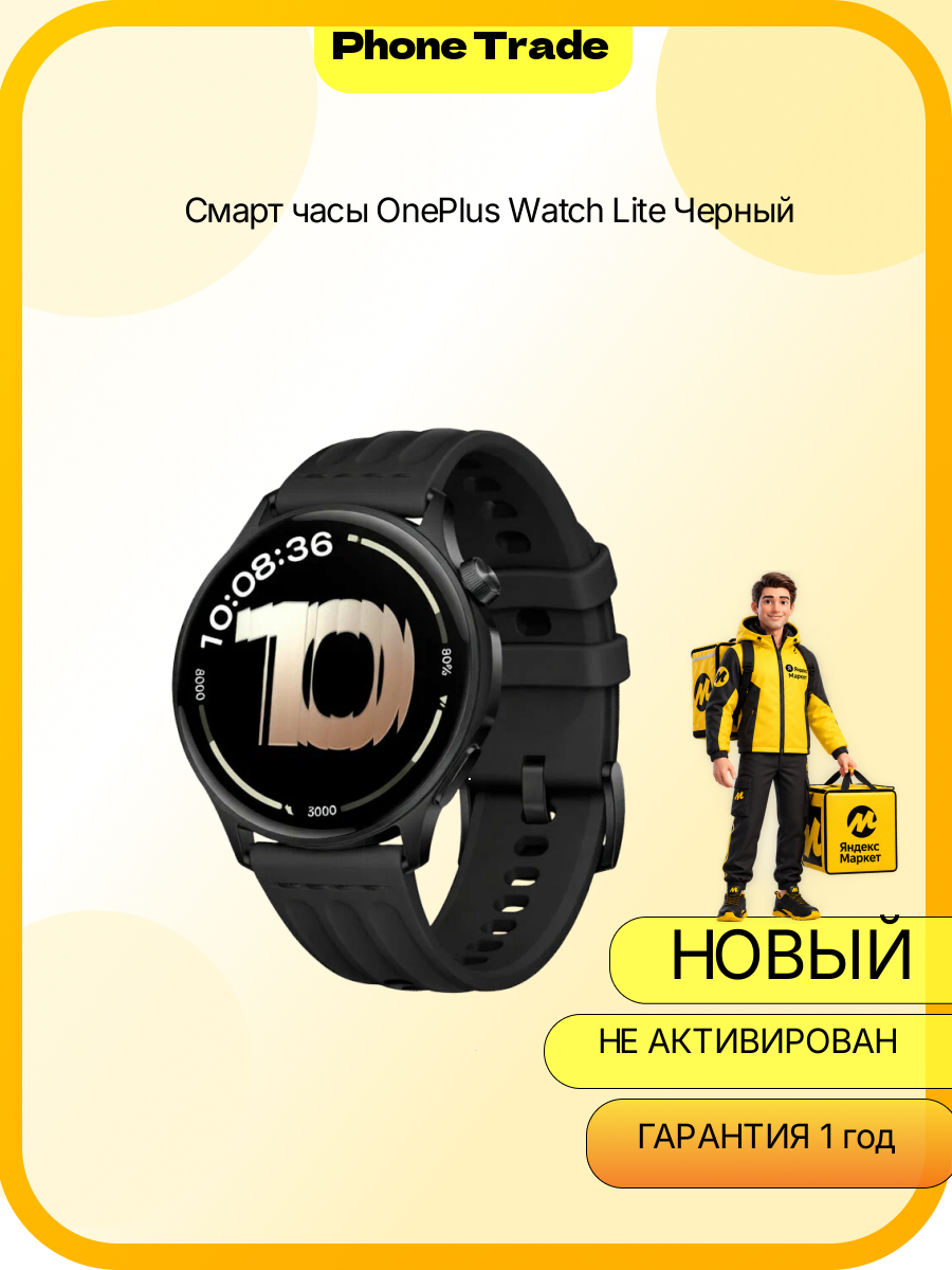 Смарт часы OnePlus Watch Lite IP68 AMOLED ( Black / Черный )